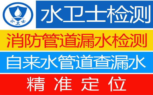 阜新暗管漏水检测
